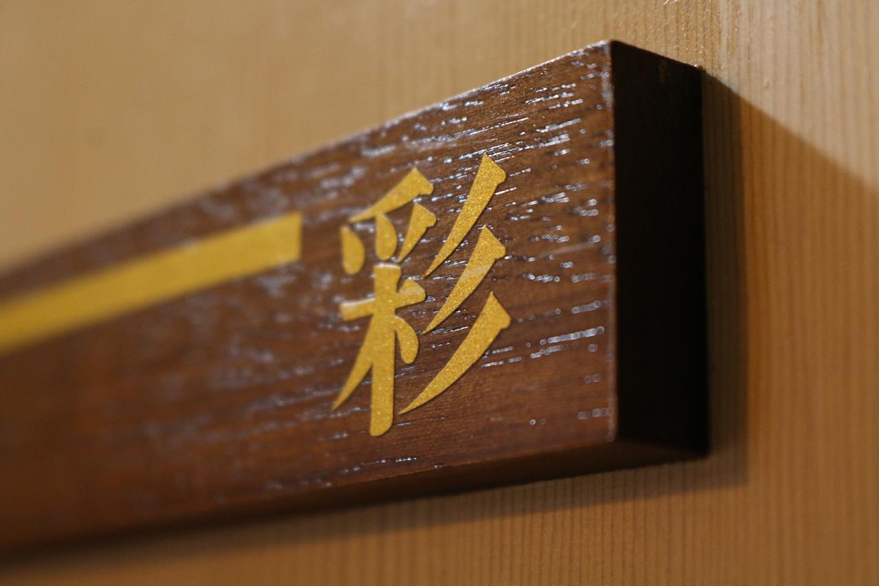 Ohbu Hotel Itō Eksteriør billede