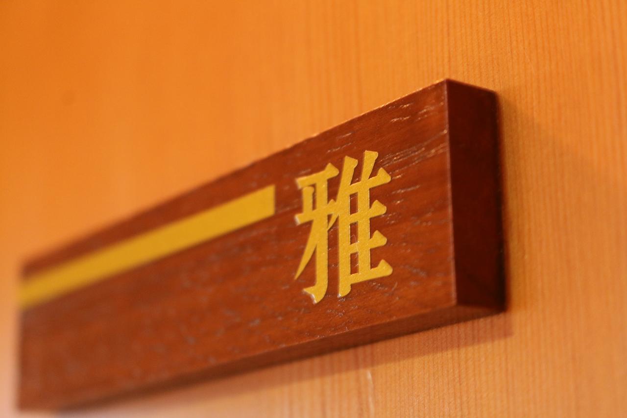 Ohbu Hotel Itō Eksteriør billede
